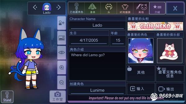 加查俱乐部正版游戏人物介绍