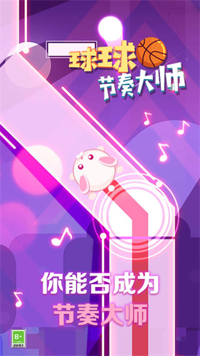 节奏大师国际服