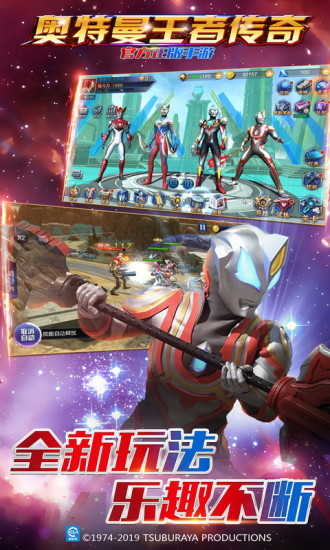 奥特曼王者传奇VIVO版