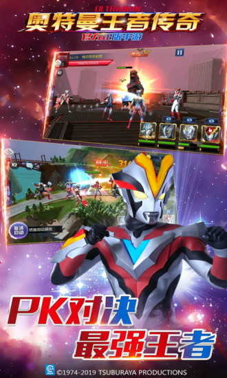 奥特曼王者传奇VIVO版