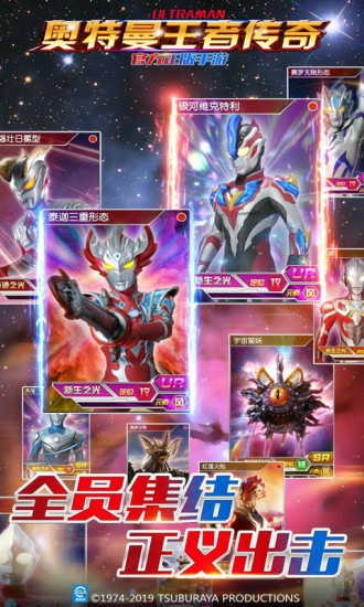 奥特曼王者传奇VIVO版