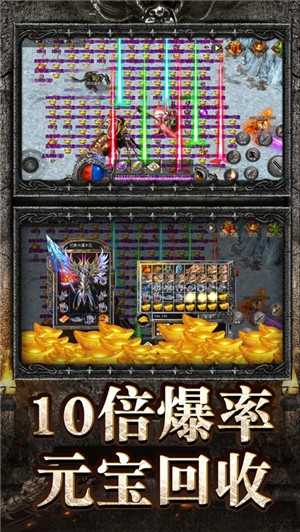 热血传奇怀旧服