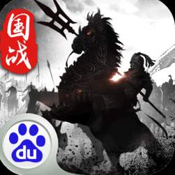 三国战斗小米版