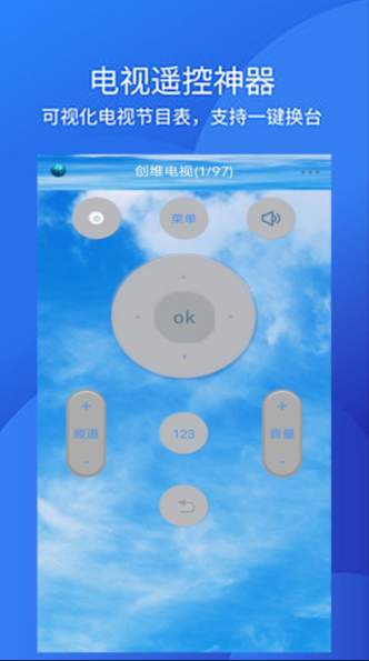 手机空调万能遥控器