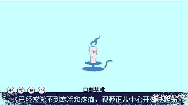 零下30度的绝望新手攻略