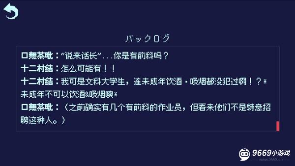 零下30度的绝望新手攻略