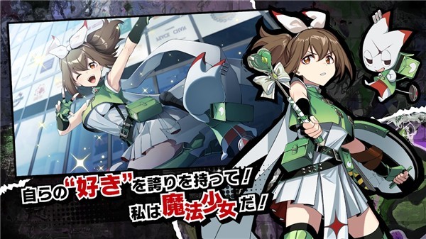 魔法少女毁灭者
