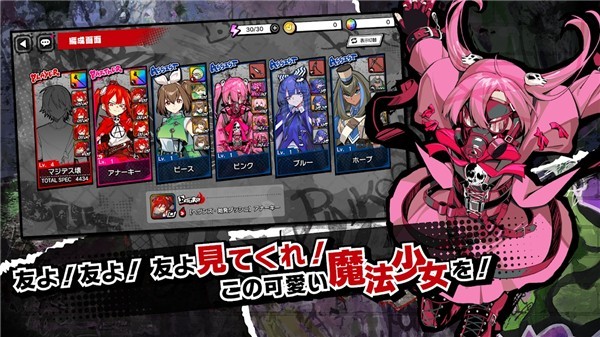 魔法少女毁灭者