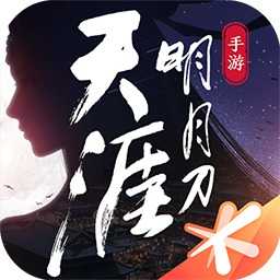天涯明月刀手游2