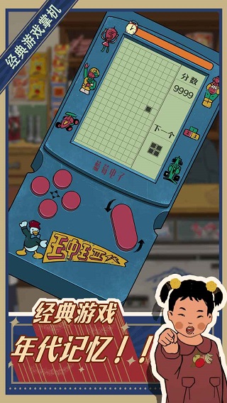 王蓝莓的小卖部手游