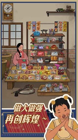 王蓝莓的小卖部手游