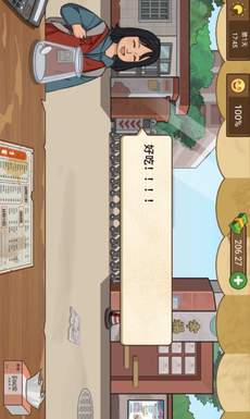 我的煎饼摊免费版