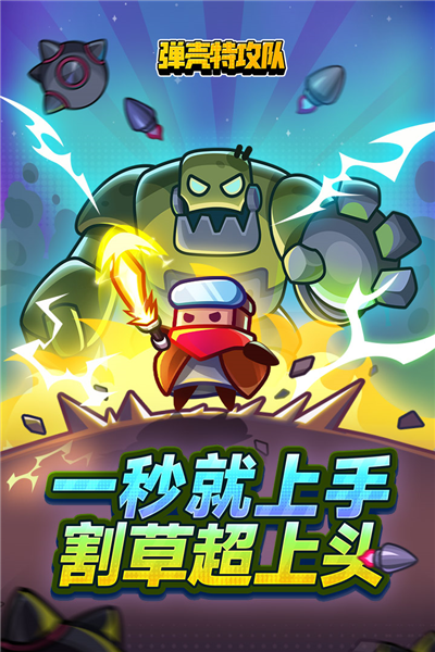 弹壳特攻队2026