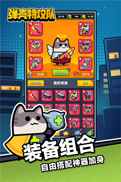 弹壳特攻队2026