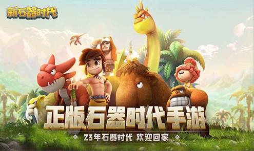 新石器时代官服