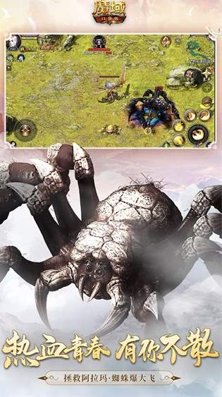 魔域口袋版体验服