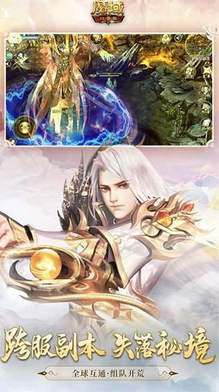 魔域口袋版体验服