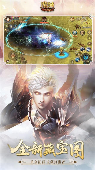 魔域口袋版体验服