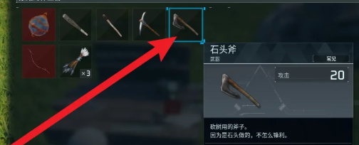 幻兽帕鲁石斧制作方法 幻兽帕鲁石斧怎么制作