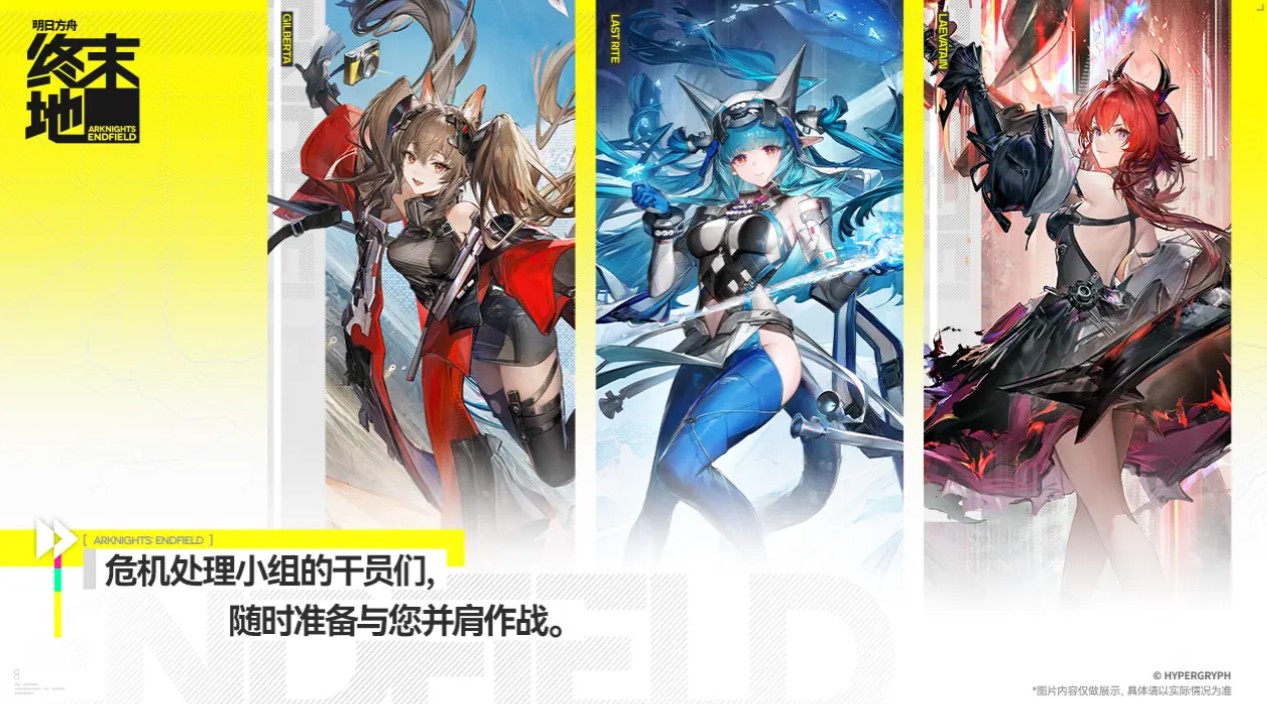 明日方舟终末地保底机制说明