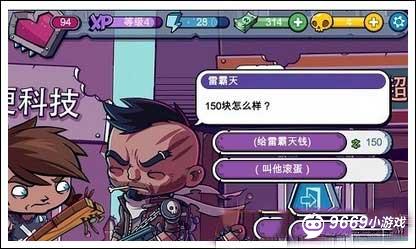 僵尸特攻队攻略