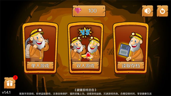 黄金矿工单人版