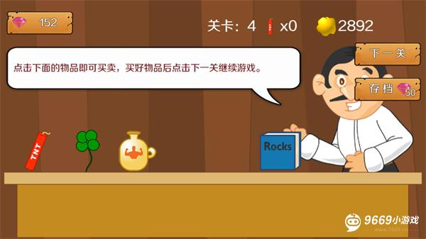 黄金矿工单人版技巧攻略