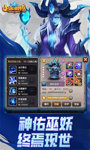 小冰冰传奇怀旧服手游