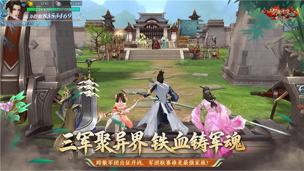 新剑侠情缘九游版