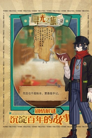 寻光之旅国际服