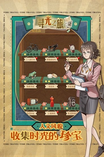 寻光之旅国际服