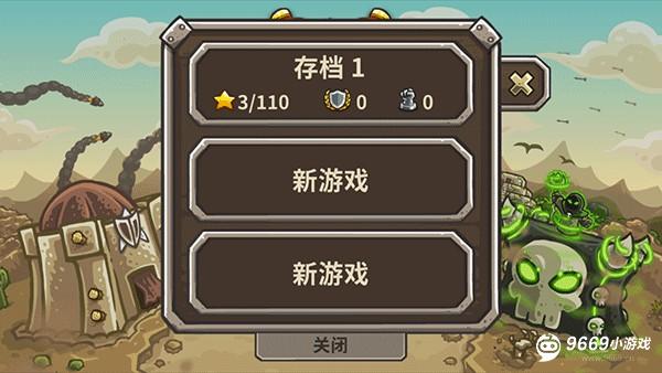 王国保卫战2前线新手攻略