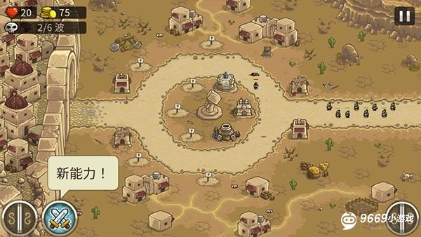 王国保卫战2前线新手攻略