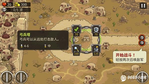 王国保卫战2前线新手攻略