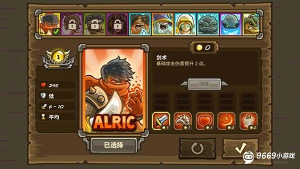 王国保卫战2前线新手攻略