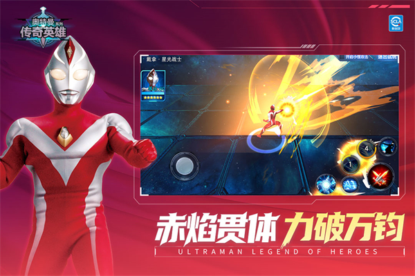 奥特曼传奇英雄内置菜单版