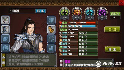 三国大时代4霸王立志攻略