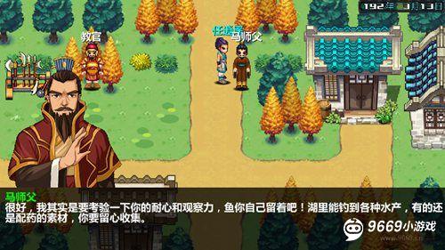 三国大时代4霸王立志攻略