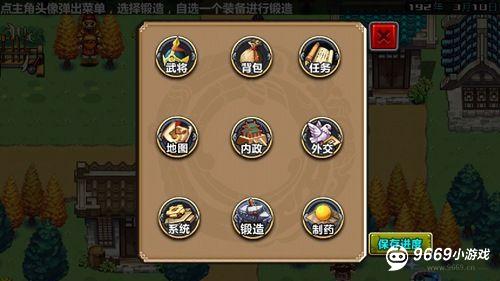 三国大时代4霸王立志攻略