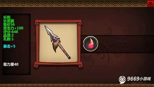 三国大时代4霸王立志攻略