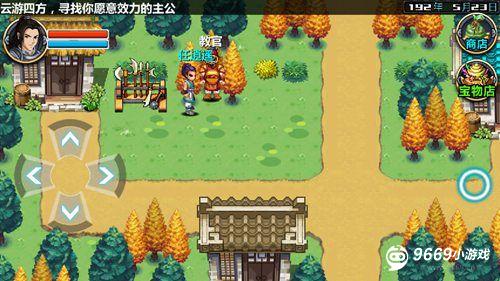 三国大时代4霸王立志攻略