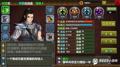 三国大时代4霸王立志攻略