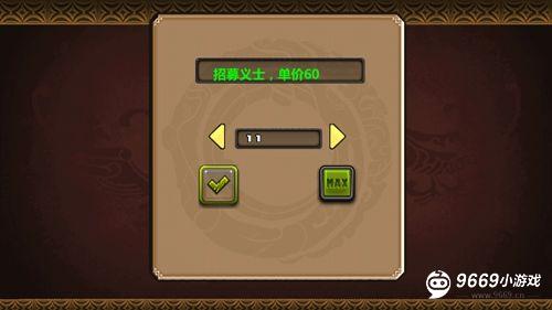 三国大时代4霸王立志攻略