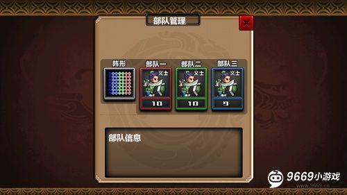 三国大时代4霸王立志攻略