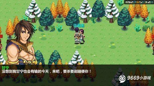 三国大时代4霸王立志攻略