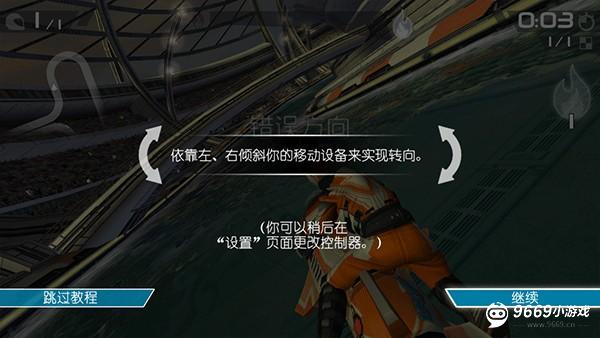 激流快艇3国际版怎么玩