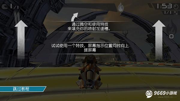 激流快艇3国际版怎么玩