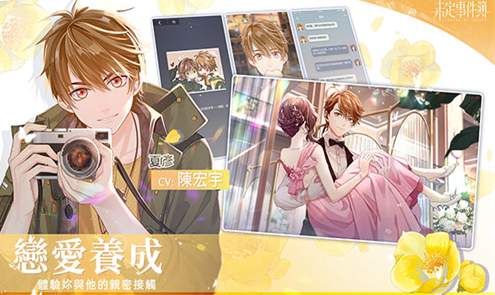 未定事件簿国际版