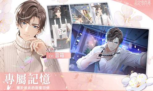 未定事件簿国际版