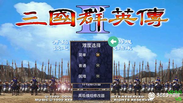 三国群英传2手机版教程